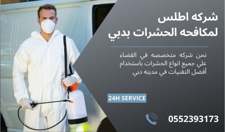 شركة مكافحة حشرات دبي – رش حشرات