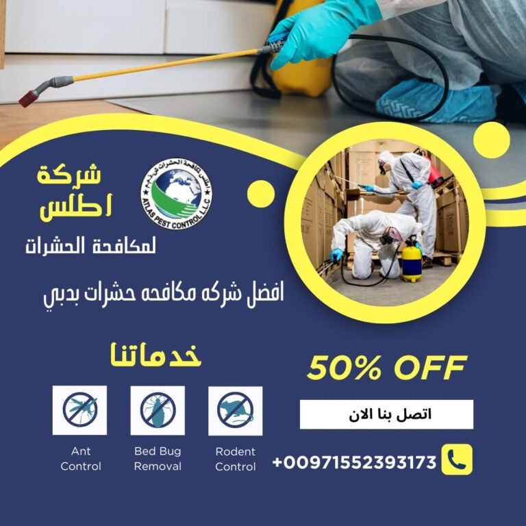 افضل شركه مكافحه حشرات بدبي