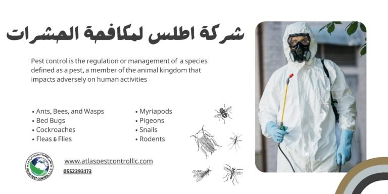 شركة مكافحة حشرات