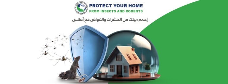 شركة اطلس لمكافحة الحشرات فى دبي والشارقة