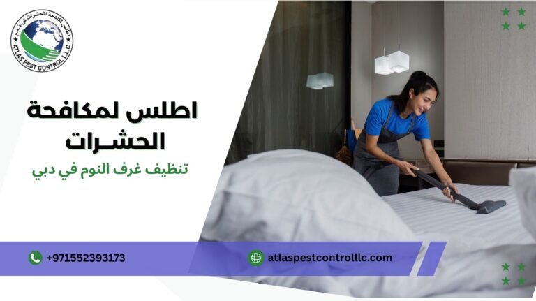 كيفية تجنب أخطاء تنظيف غرف النوم في دبي