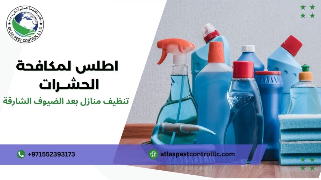 مميزات تنظيف منازل بعد الضيوف الشارقة