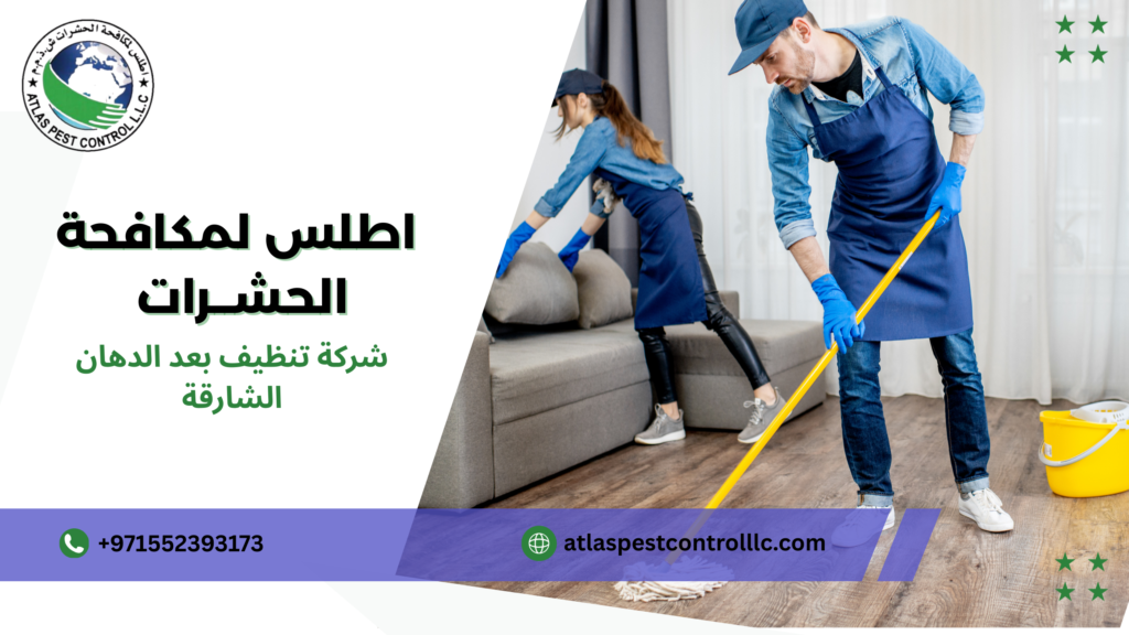 شركة تنظيف بعد الدهان الشارقة