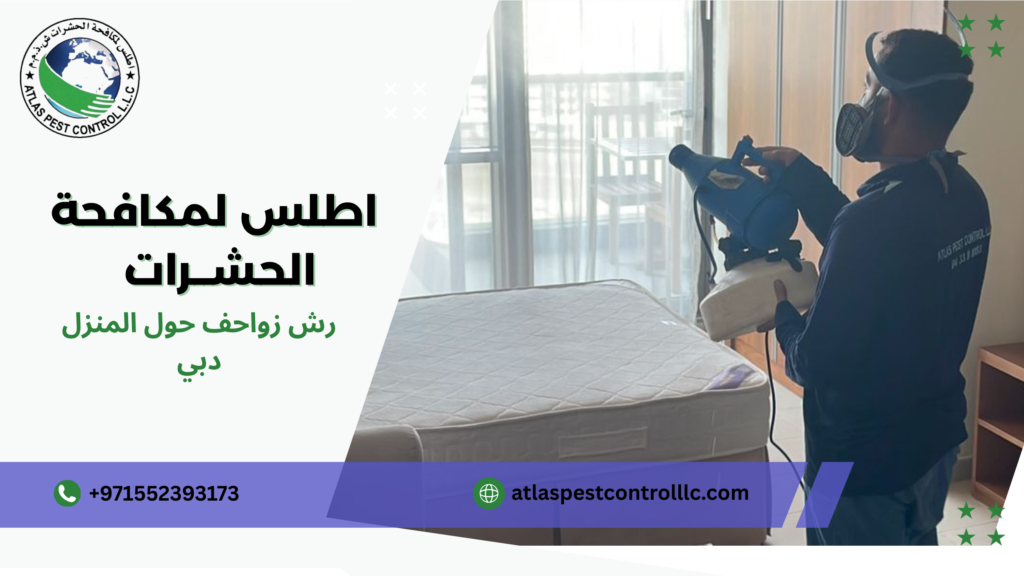 أنواع وأساليب رش الزواحف